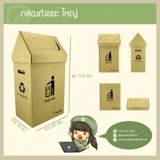 โรงงานผลิตกล่องกระดาษ รับผลิตกล่องลูกฟูก - กล่องกระดาษลูกฟูก