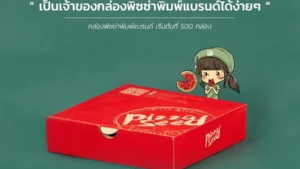 เคล็ดลับการเลือกขนาด และรูปทรงของกล่องใส่อาหารเดลิเวอรี่ให้เหมาะสมกับเมนู