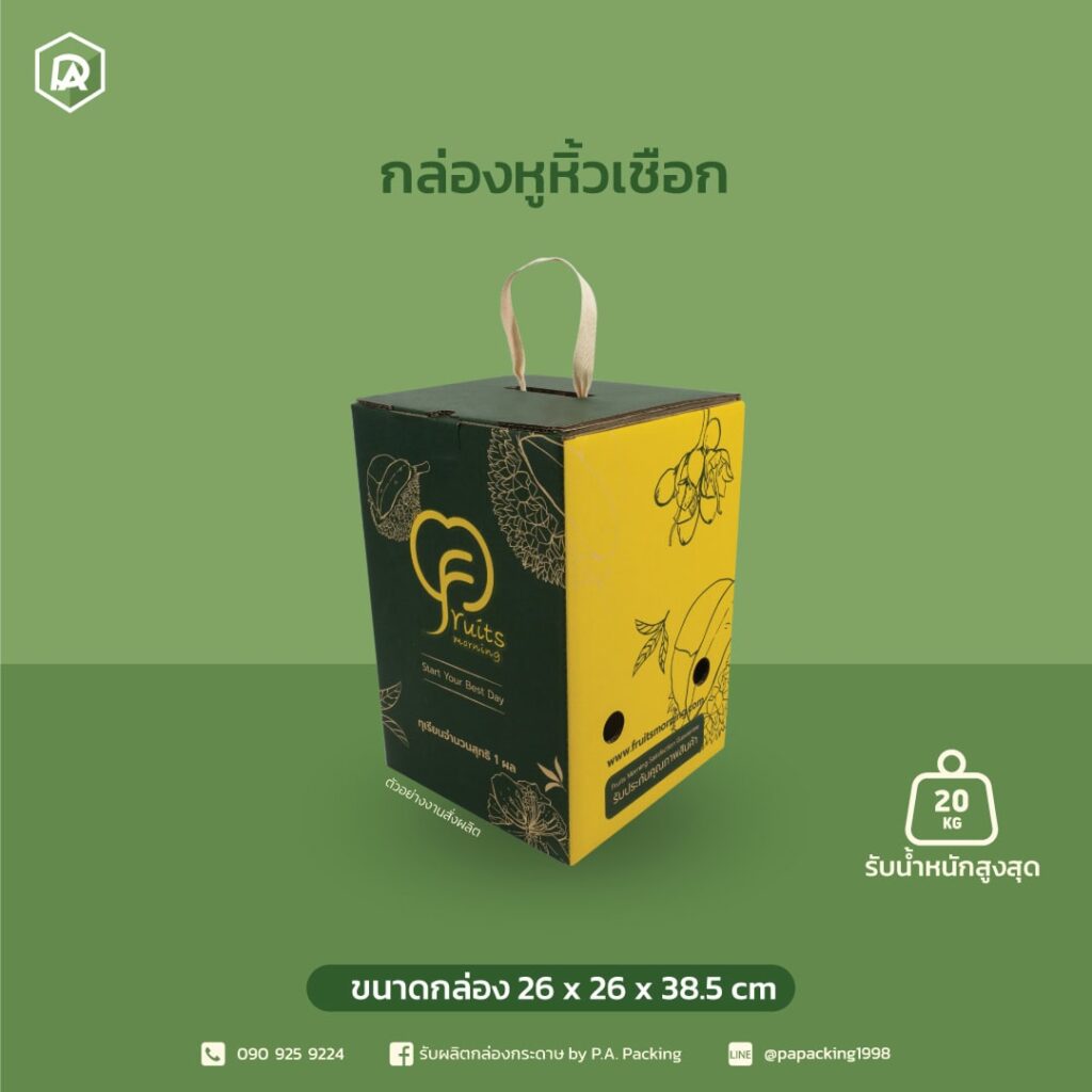 รีวิวกล่องใส่เมล่อนที่ได้รับความนิยมในตลาดปัจจุบัน