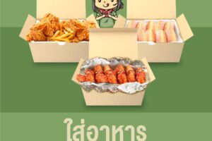 10 ไอเดียกล่องกระดาษใส่อาหาร เพิ่มมูลค่าสินค้าแบบง่ายๆ